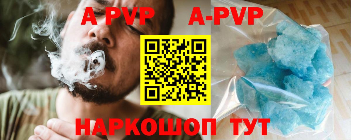Альфа ПВП Соль  Вход с VPN  APVP  Кувандык 