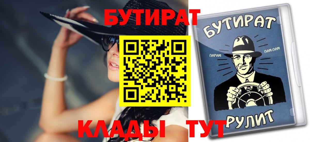 БУТИРАТ бутандиол Кувандык
