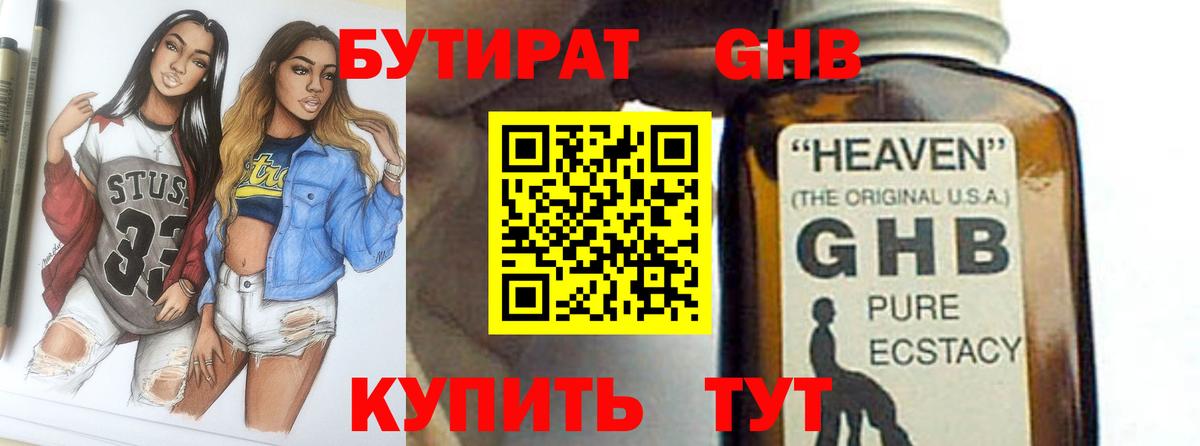 БУТИРАТ буратино  БУТИРАТ  Кувандык  Вход с VPN 