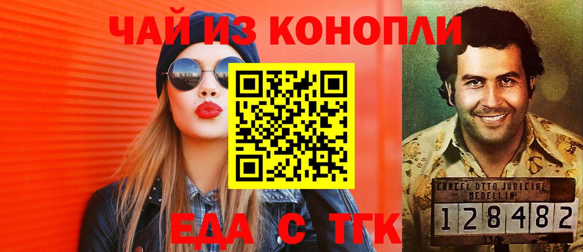 Canna-Cookies марихуана  Вход с VPN  Кувандык 