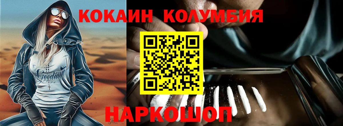 Кувандык  COCAIN 99%  Кокаин Эквадор  Вход с VPN 