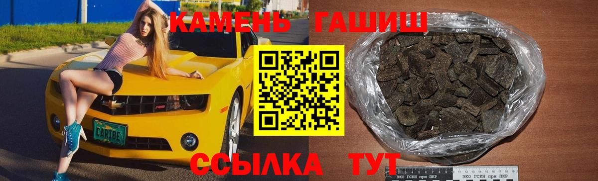 Кувандык  ГАШ Premium  Гашиш  ГАШ ice o lator  Вход с VPN 