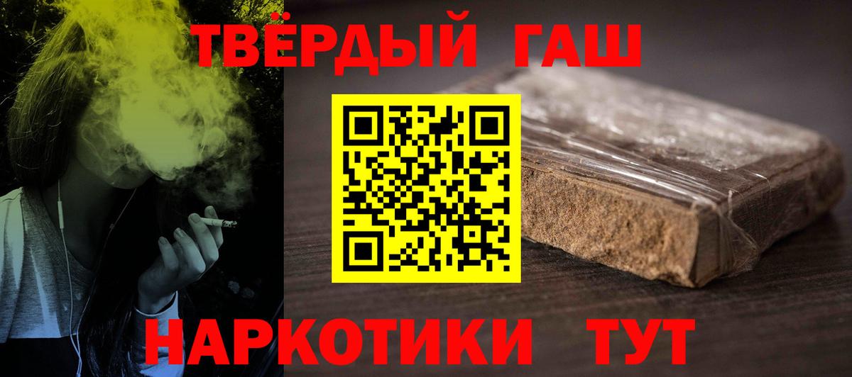 ТГК  Кетамин  Вход с VPN  МЕФ кристаллы  Конопля  Гашиш  Кувандык  КОКАИН 