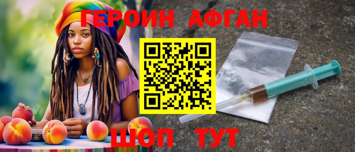 ГЕРОИН  Вход с VPN  Кувандык  ГЕРОИН гречка 
