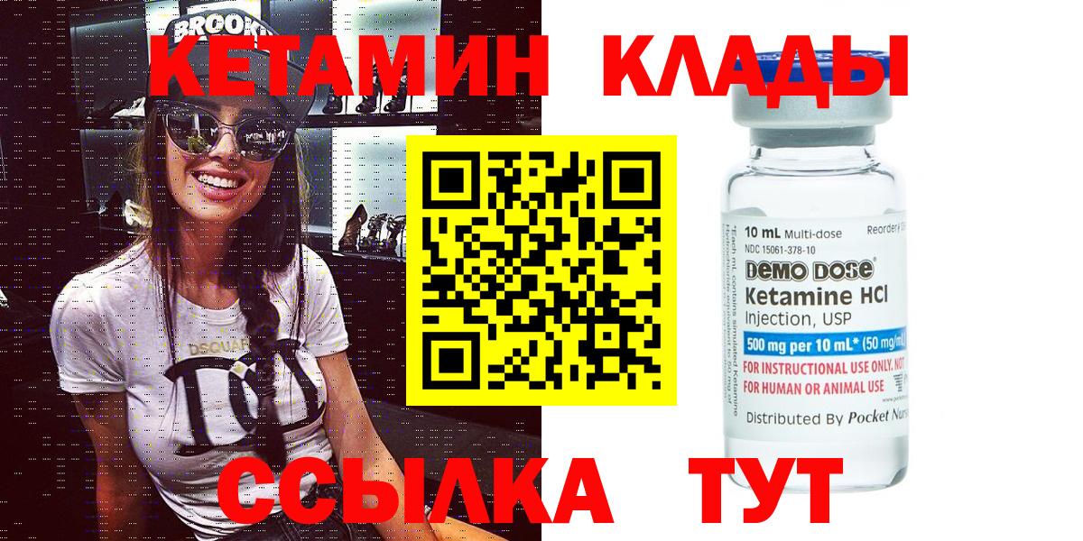 КЕТАМИН ketamine Кувандык