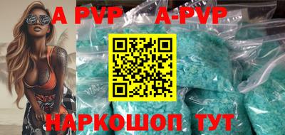 ALPHA-PVP Ипатово