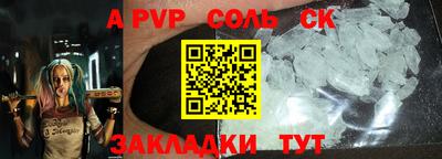 ALPHA-PVP Ипатово