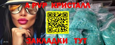 ALPHA-PVP Ипатово