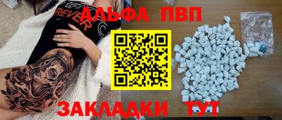 ALPHA-PVP Ипатово