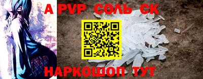 ALPHA-PVP Ипатово