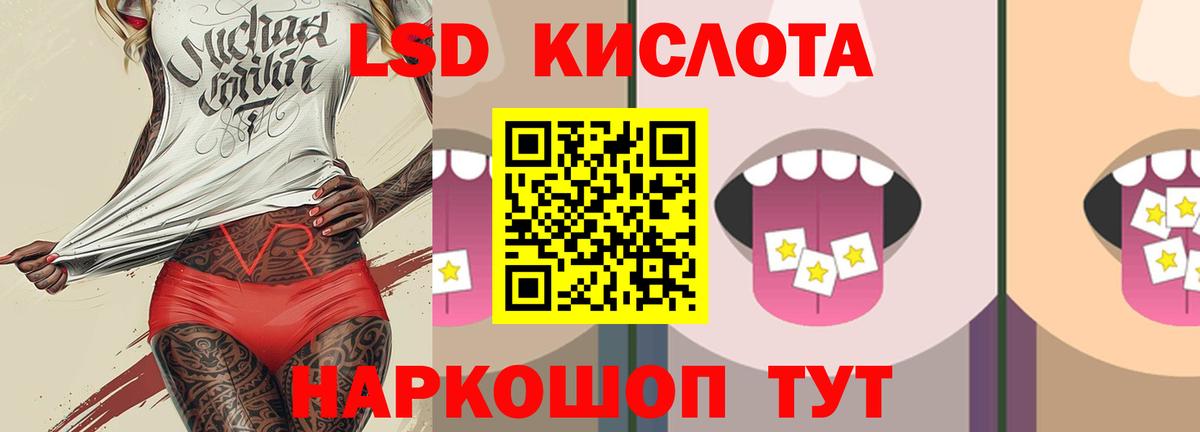 LSD-25 экстази  ОМГ ОМГ сайт  Вход с VPN  Кувандык  Лсд 25 экстази ecstasy  LSD-25 экстази кислота 