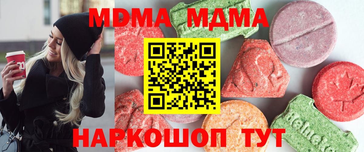 Кувандык  МДМА кристаллы  Вход с VPN 