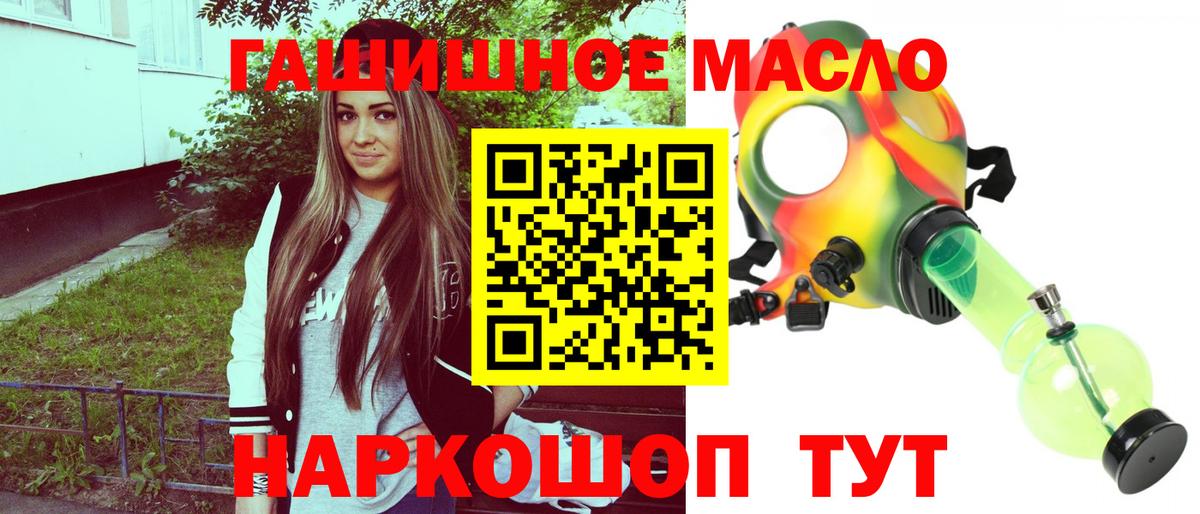 Дистиллят ТГК гашишное масло  Вход с VPN  Кувандык  Дистиллят ТГК гашишное масло 