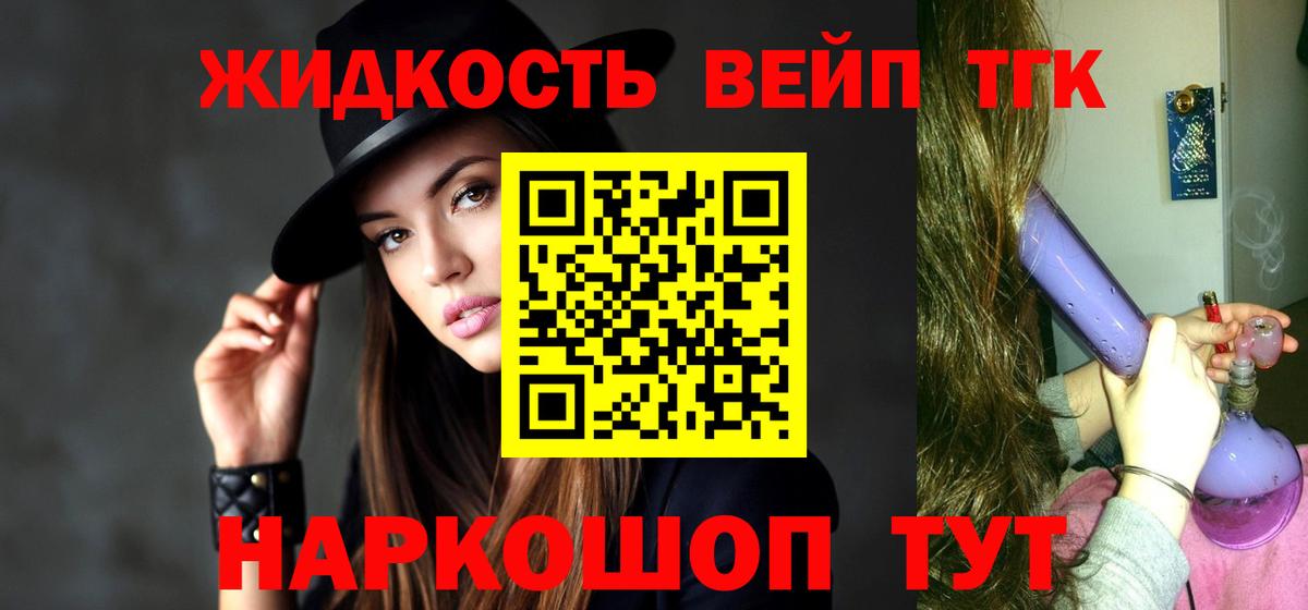 Дистиллят ТГК вейп Кувандык
