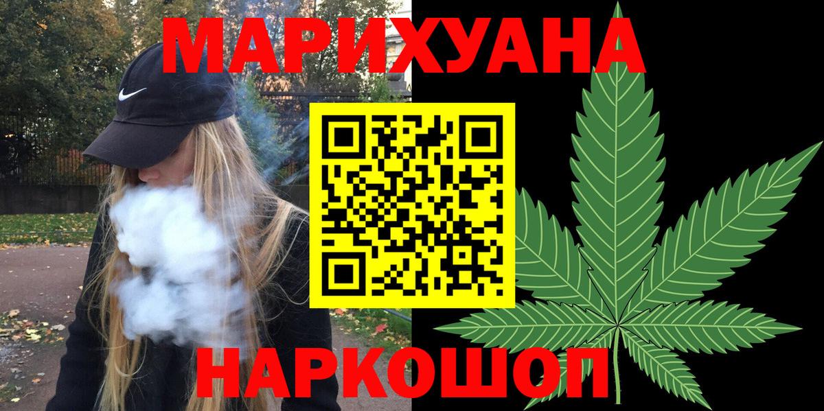Кувандык  Бошки Шишки ГИДРОПОН  Вход с VPN  Каннабис ГИДРОПОН 